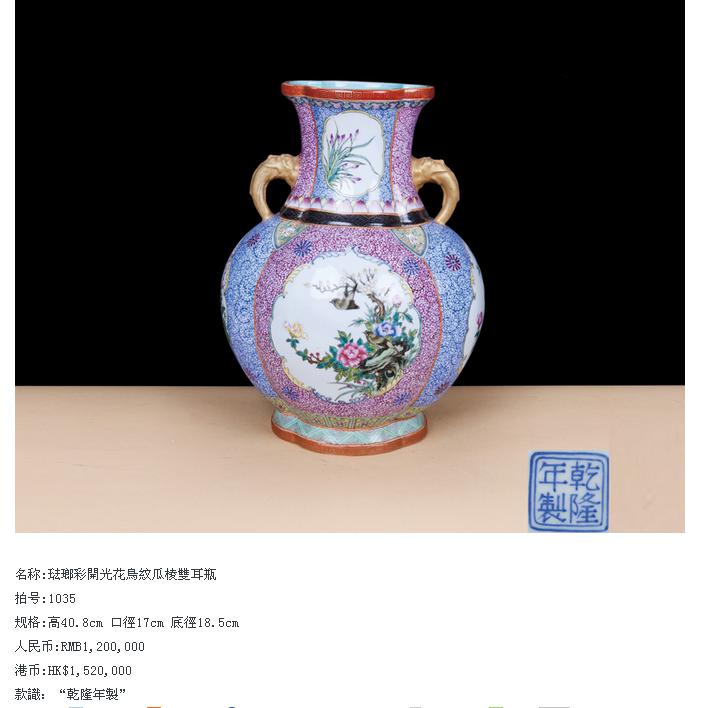 清雍正珐琅彩瓷器价格图片--- 德藏收藏网